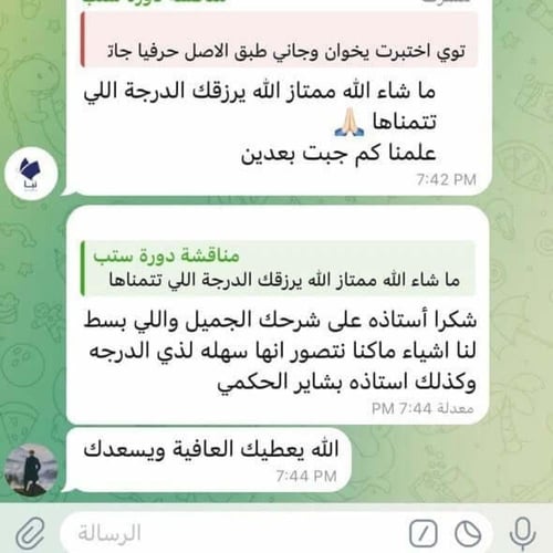 دورة اختبار ستيب STEP