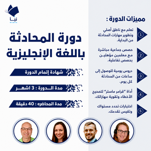 دورة تعليم اللغة الانجليزية للمبتدئين | لمدة 3 شهو...