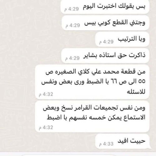 دورة اختبار ستيب STEP