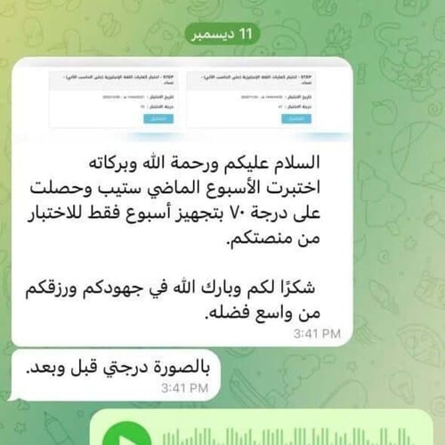 دورة اختبار ستيب STEP