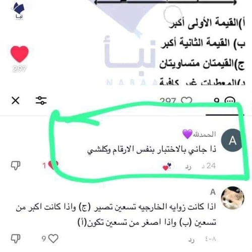 دورة القدرات العامة التأسيس المكثف مع النماذج