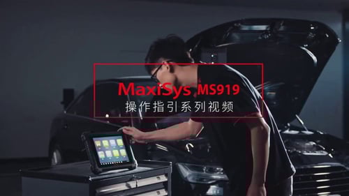 جهاز اوتل 919 / MaxiSys MS 919 - MS919