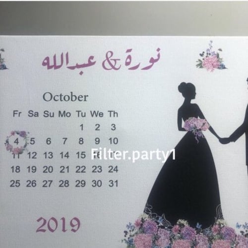 لوحه كانفس ذكرى عروسين مقاس A3