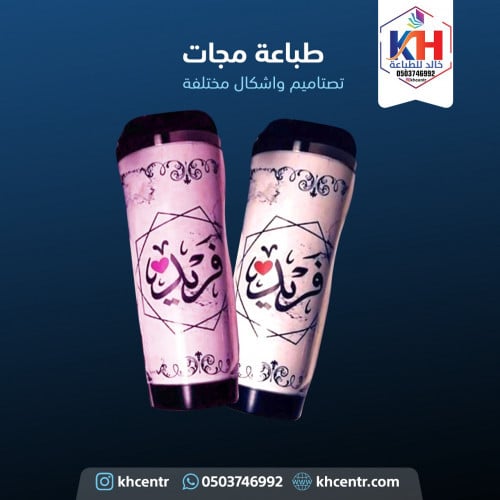 مجات حافظ حرارة