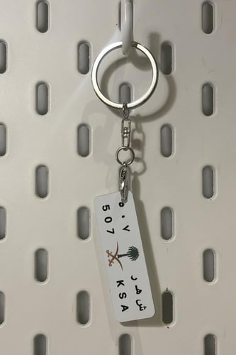 ميدالية لوحه سياره حسب الطلب