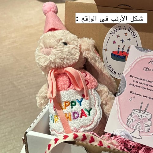 ارنب صغير مع اسم من اختيارك