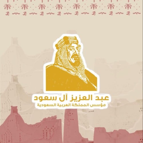 ستيكر الملك عبدالعزيز