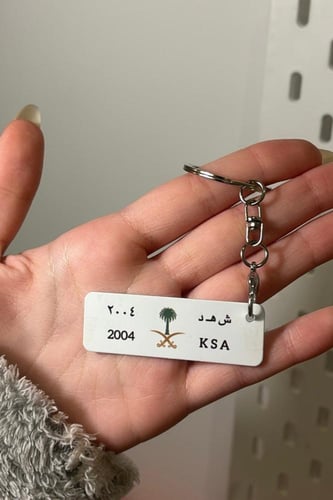 ميدالية لوحه سياره حسب الطلب