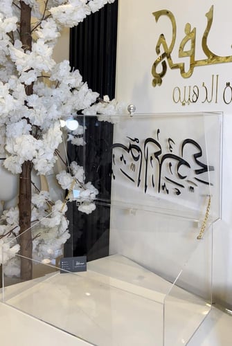 صندوق سجادات وشراشف الصلاه