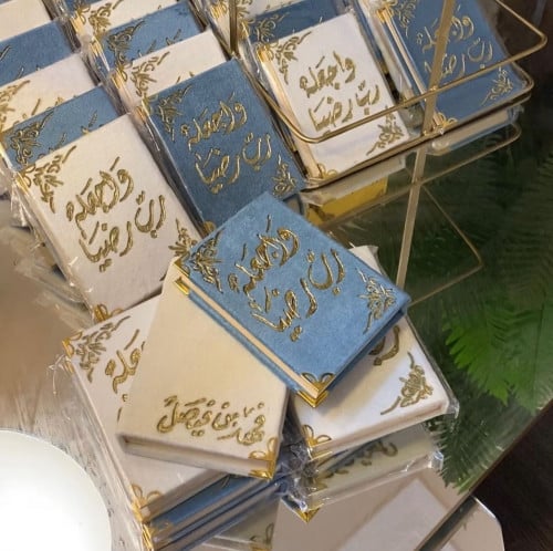 مصحف كفي مخمل شامل الاسم