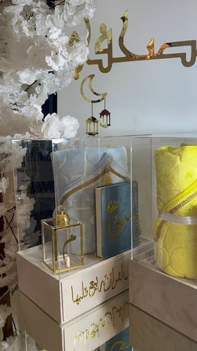 طقم فاخر سجاده سفنج طبي بتصميم المحراب +مصحف معتاد...