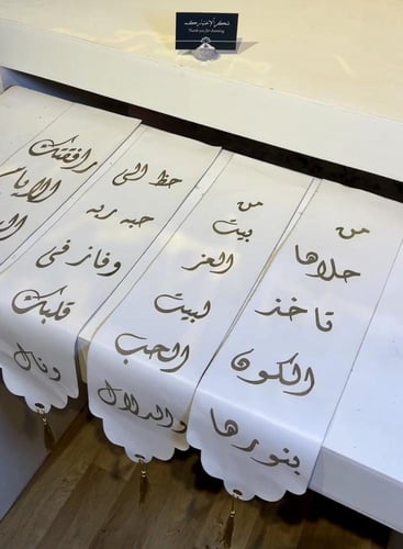 شريط جلد لتنسيق شنط الدبش شامل نحت الكتابه