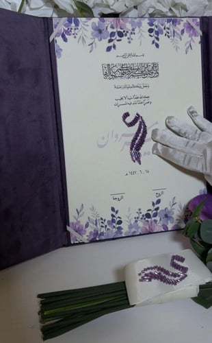 مسكه عروس فاخرة بتصميم مميز تفصيل الون حسب الطلب +...