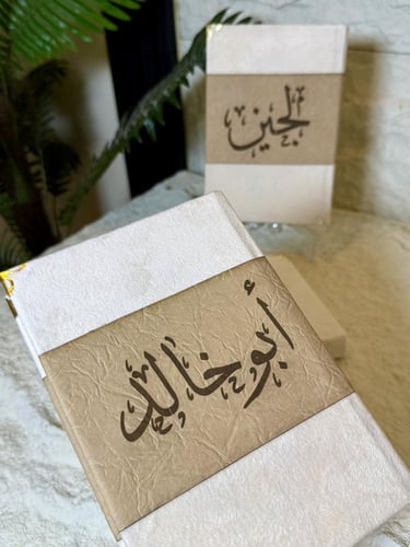 مصحف حجم المعتاد مقاس ١٤ في ٢٠ بتنسيق الجلد الرخام...