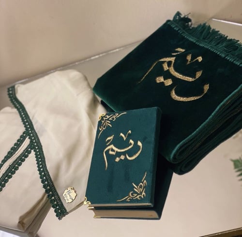 طقم مخملي سجاده مخمل شامل الاسم+مصحف مخمل حجم المع...