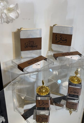 مجموعه فاخرة بوكس اكريلك بتصميم الجلد +مصحف معتاد...