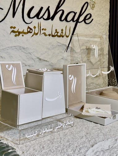 مجموعة العروس الفاخرة مبخره +علبه العود+صينيه اكري...