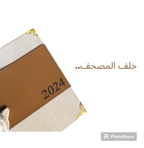 مصحف كفي بتصميم الجلد حجم الكفي شامل الاسم