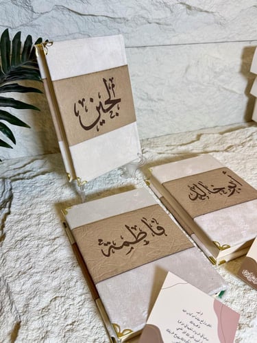 مصحف حجم المعتاد مقاس ١٤ في ٢٠ بتنسيق الجلد الرخام...