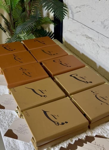 مصحف حجم المعتاد جلد فاخر شامل الاسم