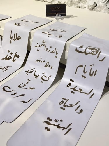 شريط شنط الدبش العدد 3 تفصيل حسب الطلب