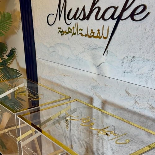 بوكس السجادات اكريلك شامل التنسيق+ العربيه