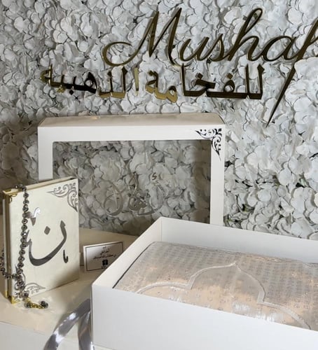 مجموعه ّبوكس الصلاه مصحف حجم المعتاد +سجاده حرير ب...