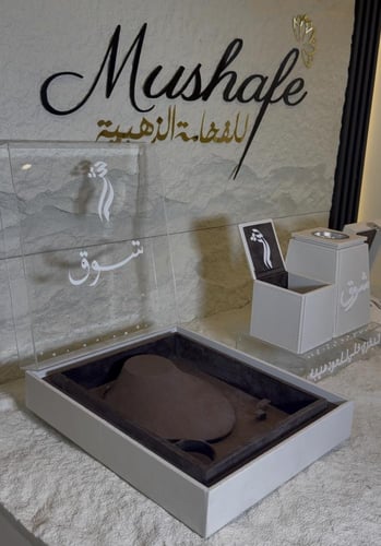 مجموعة العروس الفاخرة مبخره +علبه العود+صينيه اكري...