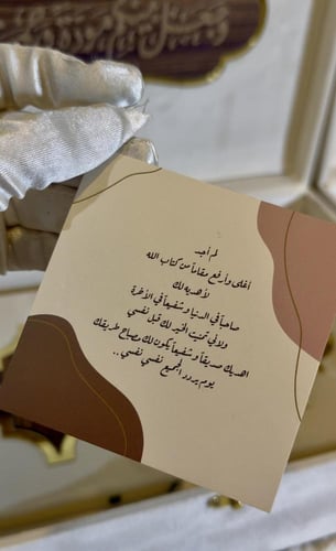 بوكس العرسين الفاخر تفصيل حسب طلبكم يشمل مصحفين +ب...