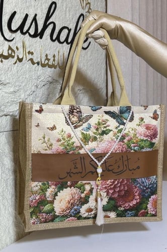 6 قطع شنطة طقم الصلاة الفاخرة + مصحف حجم المعتاد +...