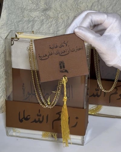 شنطة اكريلك +مصحف حجم المعتاد +فاصل +كرت اهداء جلد