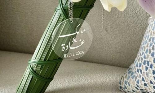 تعليقة مسكة العروس