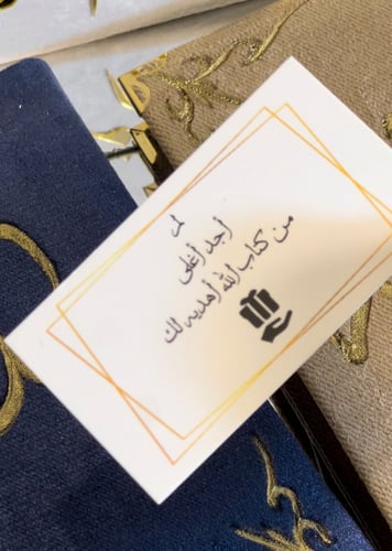 بوكس فاخر للعروسين يشمل سجادتين سفنج+مصحفين شامل ا...