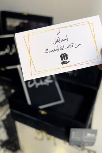 مجموعه فاخره بوكس مخملي بتنسيق الاكريلك +مصحف حجم...