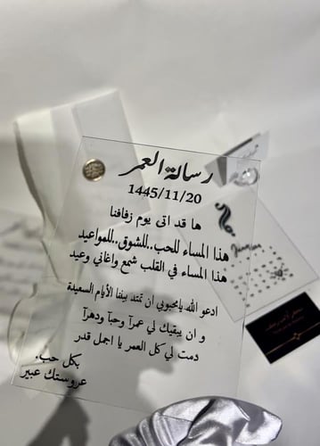 رساله عمر تفضيل حسب الطلب