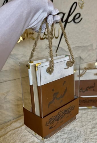 طقم سلة اكريلك شامل التنسيق بتصميم الجلد +مصحف الح...