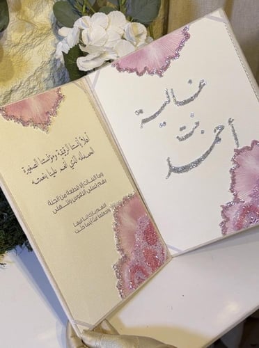 مجلة مخملية او جلد تفصيل حسب الطلب بصمغ الخرز اللا...