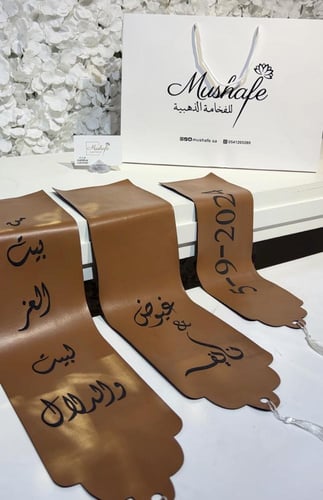 جلد شنط الدبش شامل الكتابه حسب الطلب العدد ١1