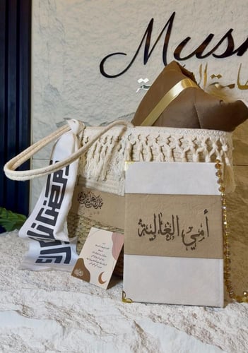 شنطة رمضانية +مصحف حجم المعتاد بتصميم الجلد والمخم...