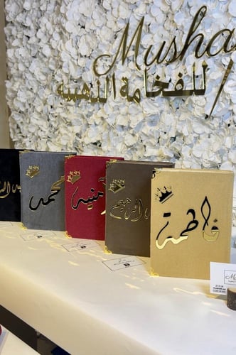 مصحف حجم المعتاد مخملي بتنسيق الاكريلك شامل الاسم