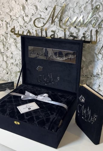 بوكس مخملي فاخرة ٣ قطع مصحف حجم المعتاد +سجاده سفن...