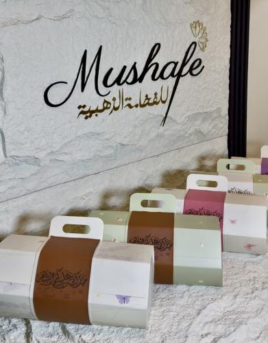 سلة بتنسيق الورد والجلد يشمل مصحف كفي شامل الاسم +...