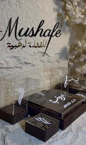 مجموعة العروس الفاخرة بوكس العقد +بوكس الدبل + بوك...