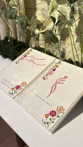 مجلة مخملية او جلد تفصيل حسب الطلب بتطريز الخرز ال...