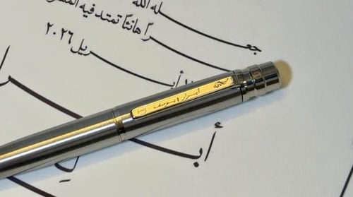قلم توقيع فاخر بنحت على الأسماء والحروف