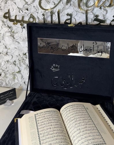 بوكس مخملي فاخرة ٣ قطع مصحف حجم المعتاد +سجاده سفن...