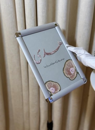 استاند حديد بتصميم لوحه +ورق قطن بتطريز حسب اطلب