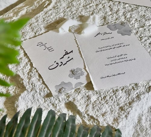 رسالة العمر تفصيل حسب الطلب بتصميم الخرز او الولو...