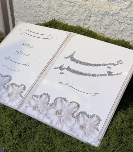 مجلة تصميم العيد+استاند