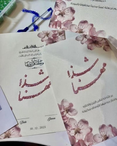 ورق قطن بتطريز الخرز اسمين او حرفين التطريز تفصيل...